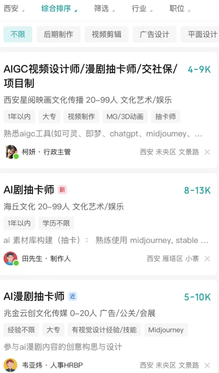 我的短剧时间线，AI剧把真人剧挤没了图6