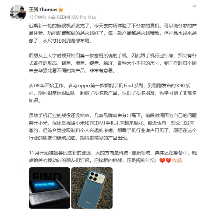 王腾正式官宣新品牌ISHO：定位睡眠生态，倡导大胆休息图5