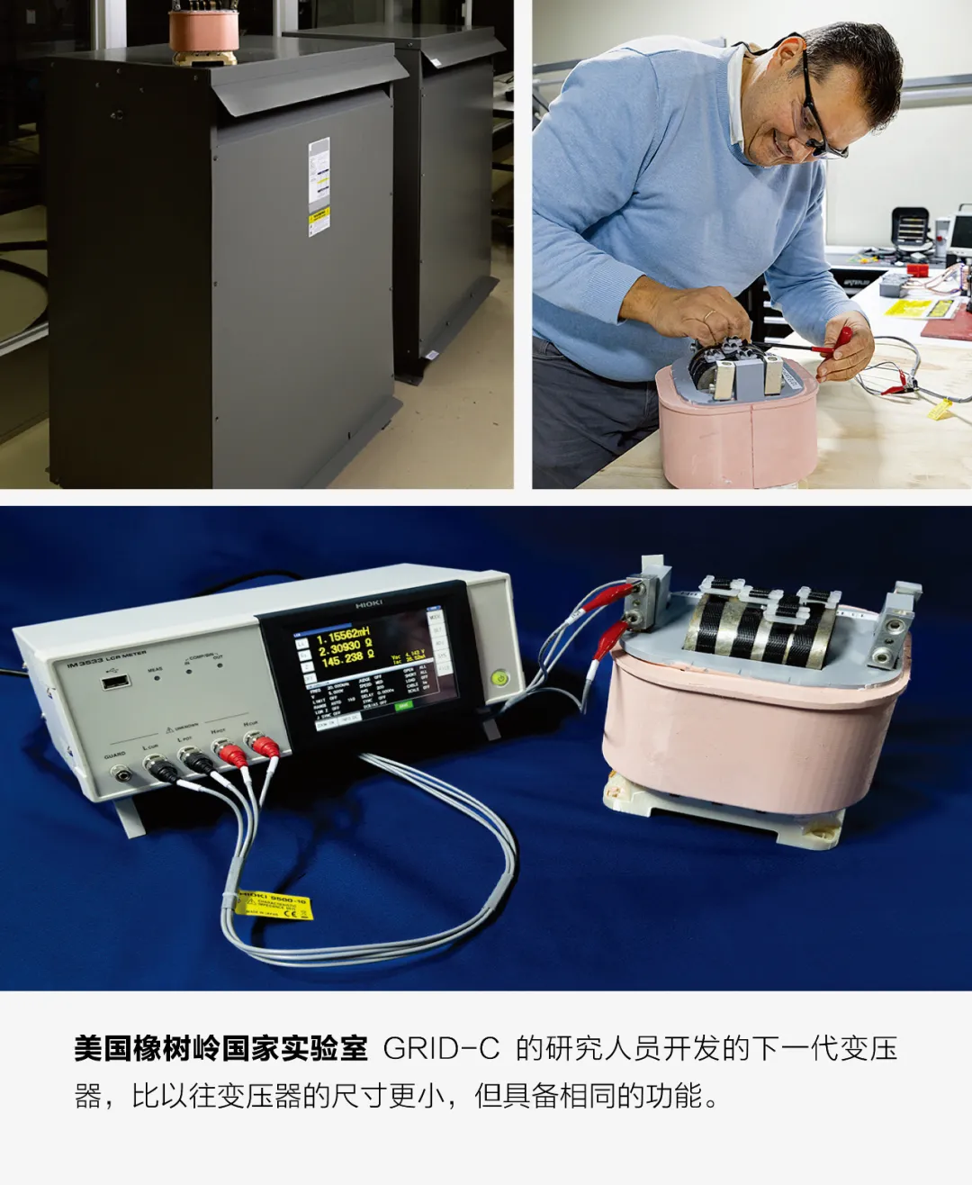 工程师改造变压器，拯救电网图4