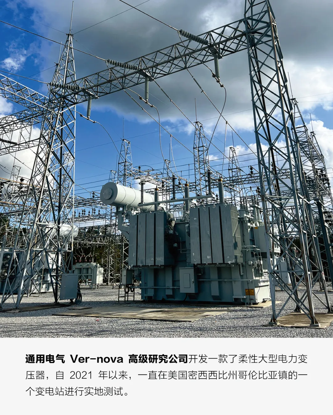 工程师改造变压器，拯救电网图7