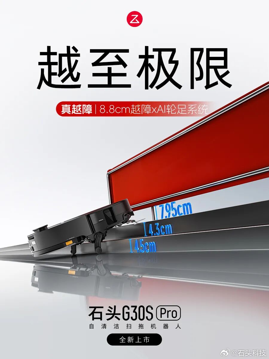 扫地机进化至 3.0 时代：G30S Pro 如何破解家庭清洁的物理盲区图5