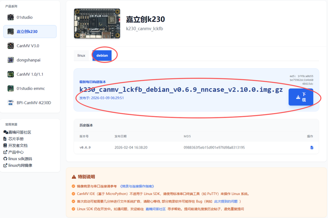【K230新技能点亮】K230 养 “虾” 记！手把手教你部署 PicoClaw 轻量 AI 助手图2