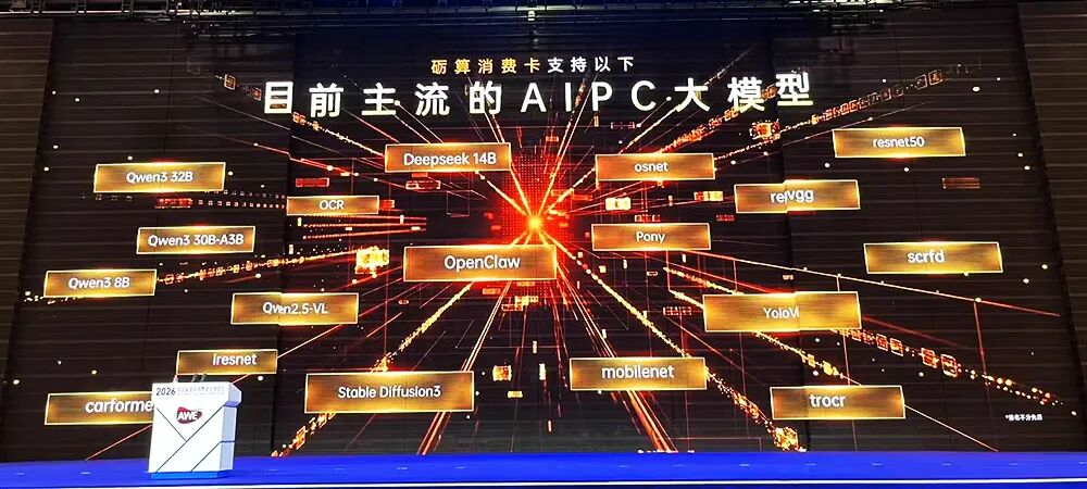 国产GPU显卡开卖！能“养龙虾”、跑大模型图4