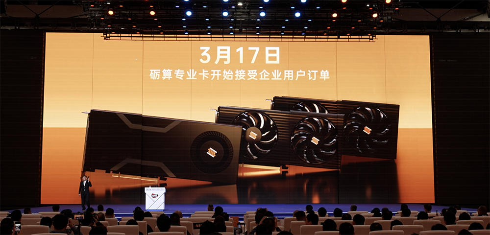国产GPU显卡开卖！能“养龙虾”、跑大模型图6