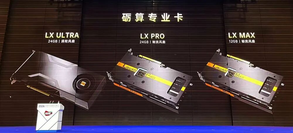 国产GPU显卡开卖！能“养龙虾”、跑大模型图7