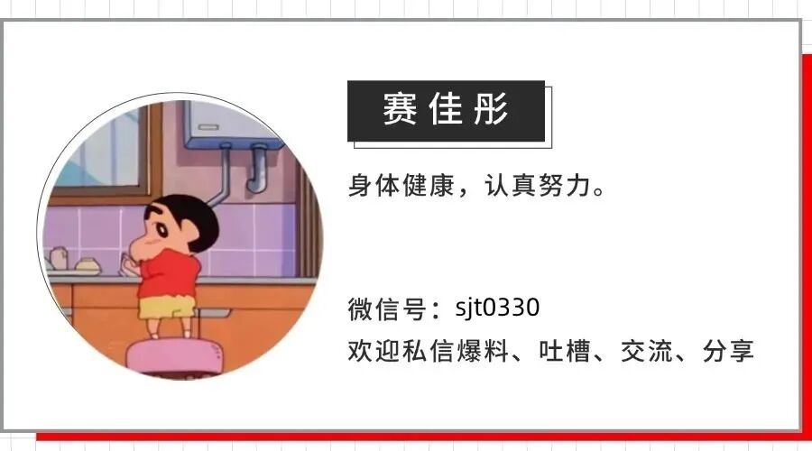 新势力高管们去了更新的势力图6