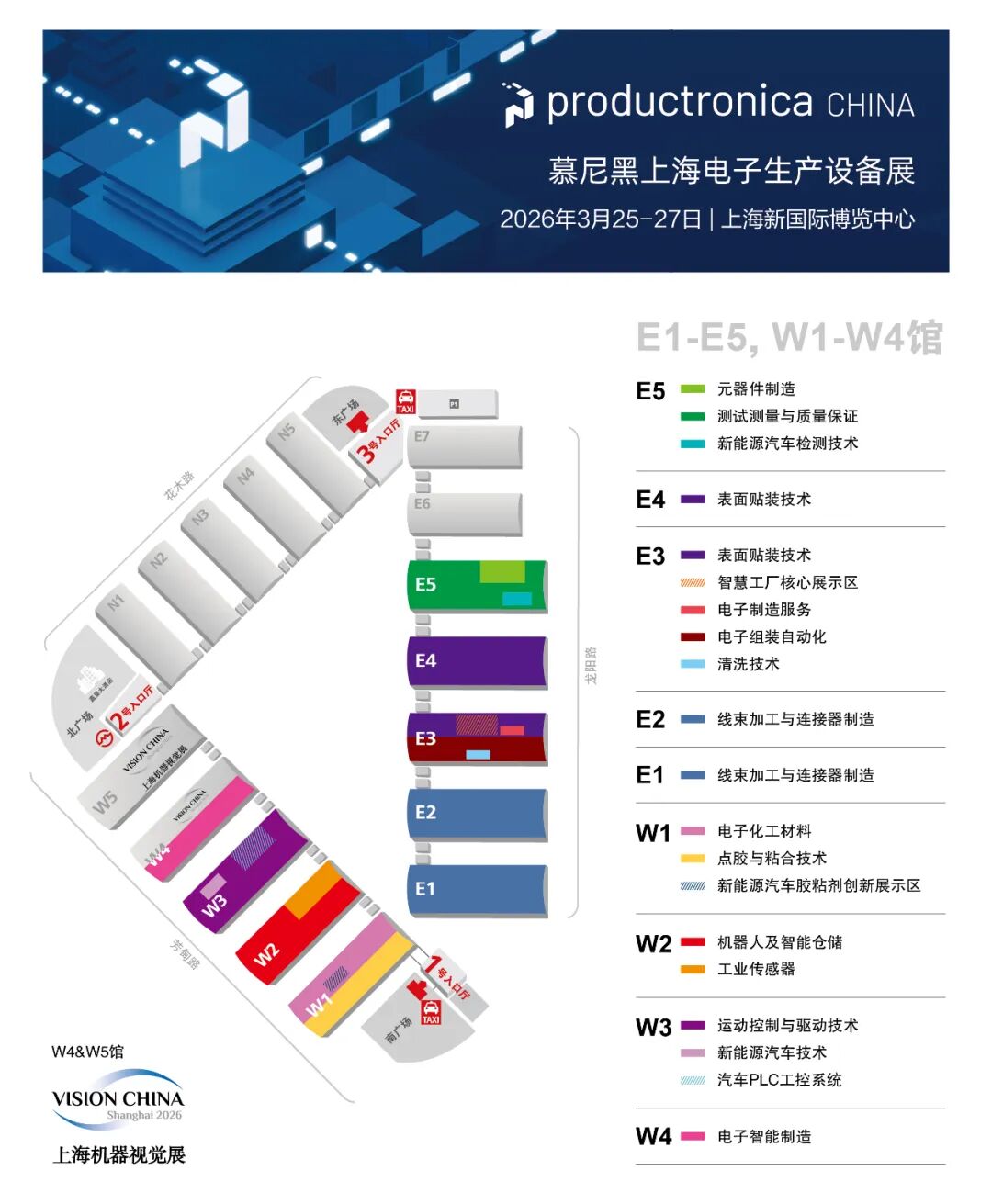 重塑线束加工价值链：聚焦2026慕尼黑上海电子生产设备展上的智造新势力图29