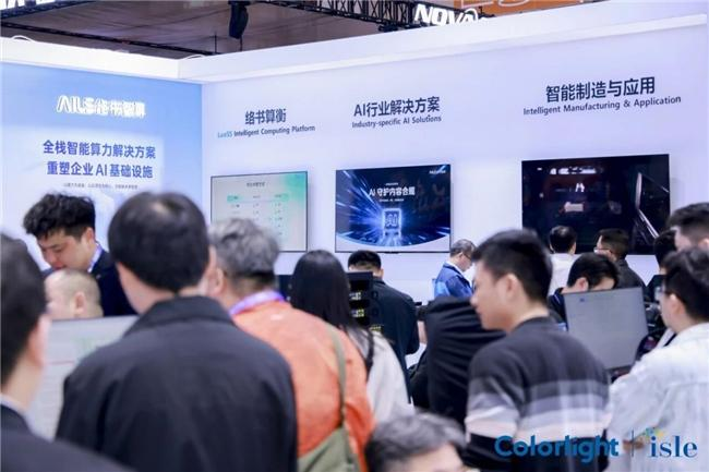 卡莱特何志民：全栈AI驱动显控革命，开启算力时代的“第二增长曲线”图4