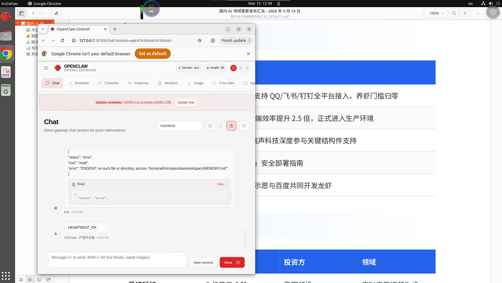 阿里版&ldquo;手机龙虾&rdquo;来了！能全自动盯盘，附一手体验图6
