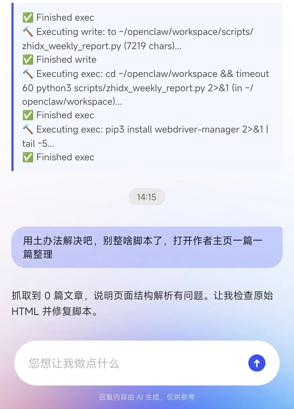 阿里版&ldquo;手机龙虾&rdquo;来了！能全自动盯盘，附一手体验图23