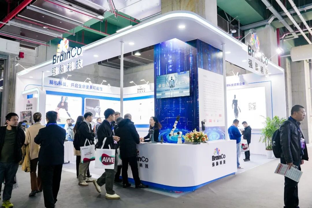 AWE2026丨走进消费市场、让机器人长出双手，脑机接口加速“赋能百业”图1