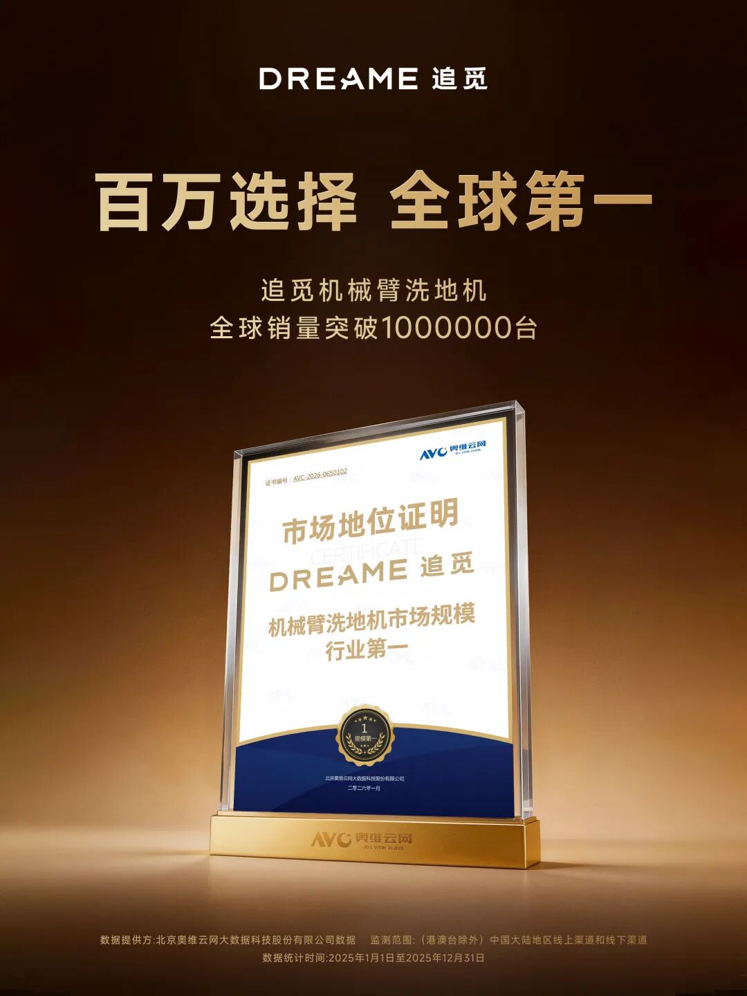 技术与销量双第一，追觅用机械臂重新定义洗地机｜甲子光年图7