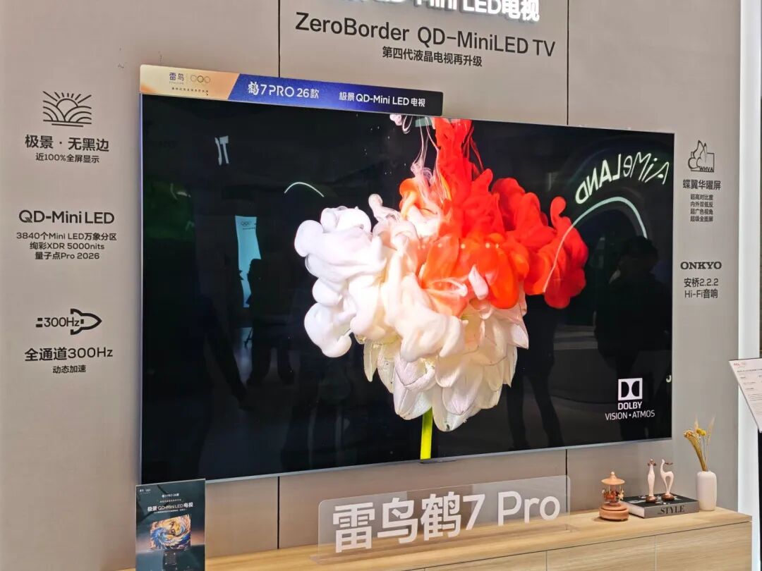 超高屏占比+超薄机身！雷鸟鹤7Pro 26款电视把旗舰玩明白了图3