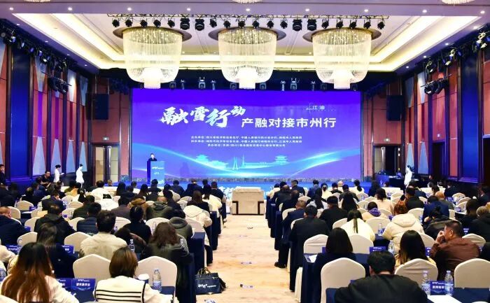 近10亿元金融活水“滴灌”！ “融雪行动”产融对接市州行活动（江油站）举行图7