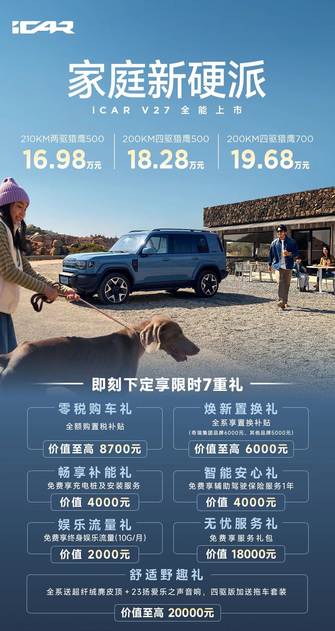 苹果下调中国App Store佣金率；央视315晚会主题官宣；雷军称新一代SU7肯定涨价；市监总局加大对“大字吸睛、小字免责”广告整治力度...图5