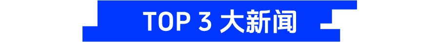 9点1氪：济州航空空难一年后再现遇难者遗骸；中国区“苹果税”下调；市监局出手整治“误导性大小字”广告图5