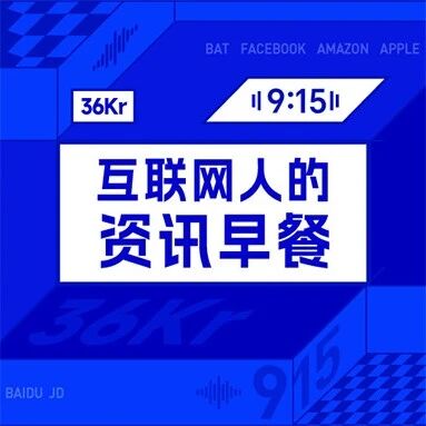 9点1氪：济州航空空难一年后再现遇难者遗骸；中国区“苹果税”下调；市监局出手整治“误导性大小字”广告