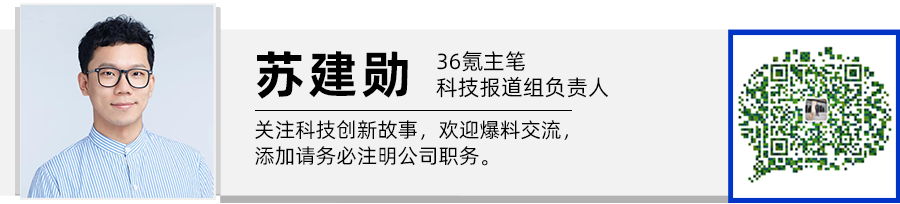 魅族手机「解体」:做车机,做AI,或者离开丨36氪独家图7