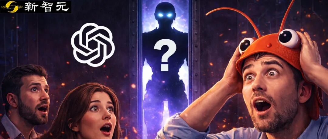 逮虾户注意!神秘模型点名OpenClaw,疑似是OpenAI图1