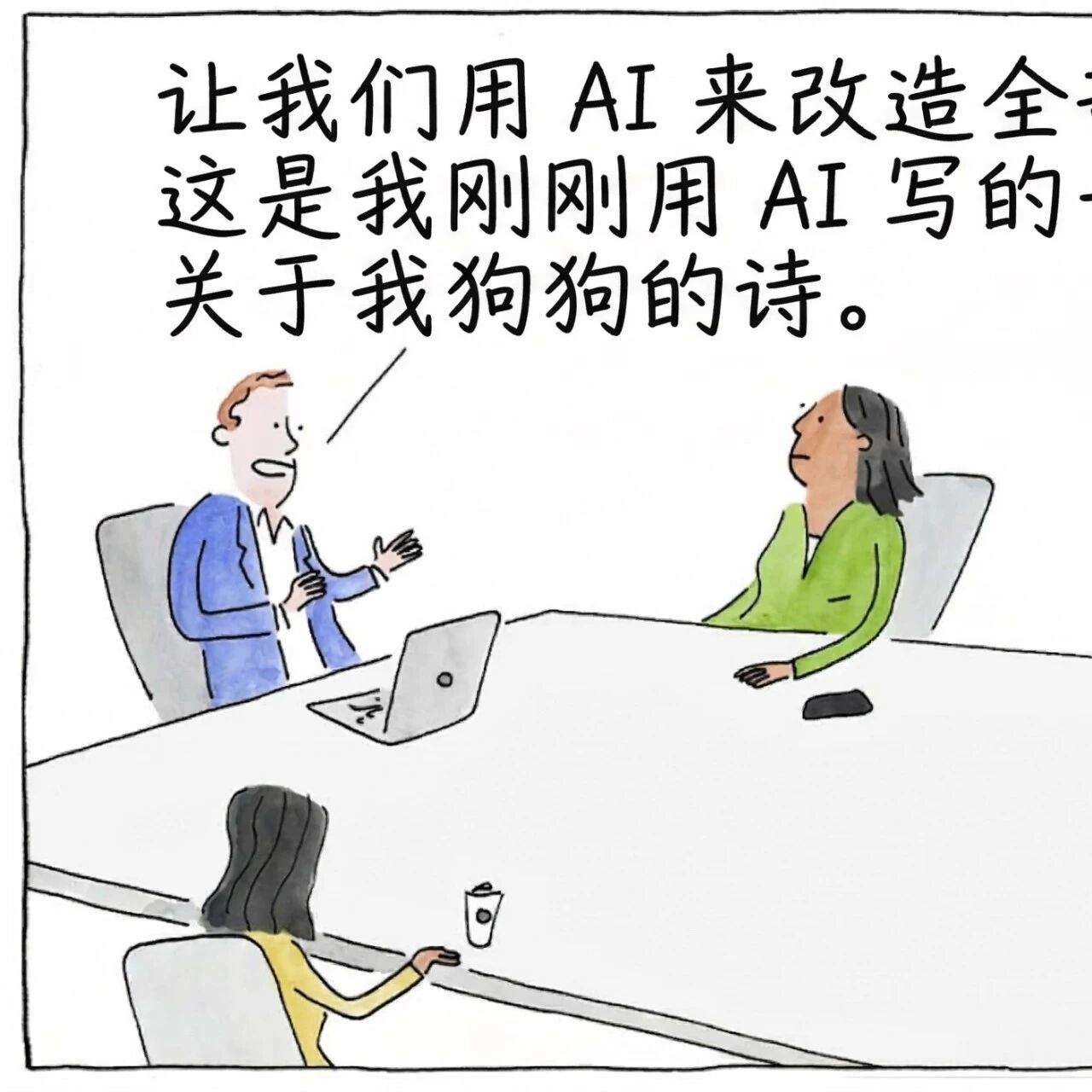 欢迎来到「大完蛋时代」：公司拿AI当借口裁员，这三类人反而吃香了