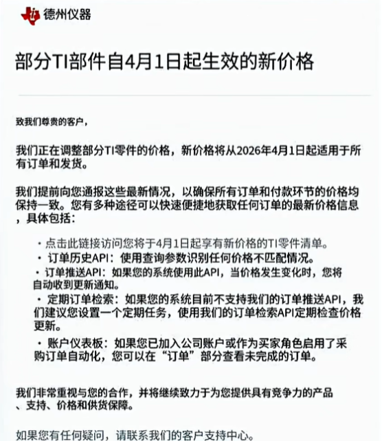 模拟芯片龙头TI，究竟在下怎样一盘棋？图5