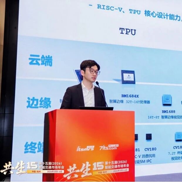 AI 算力引擎驱动交通变革：云边协同的智能实践