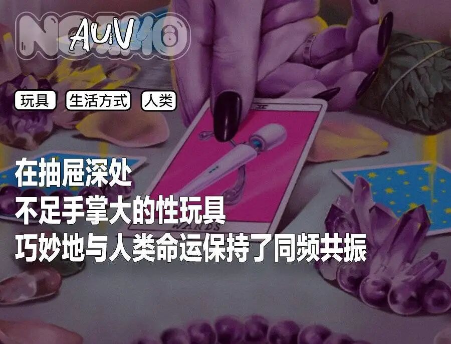 情趣小玩具,是人类动荡之时最平等的橄榄枝图3
