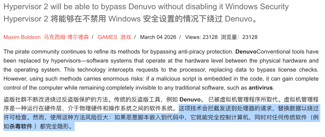 盗版游戏,又要活了?图15