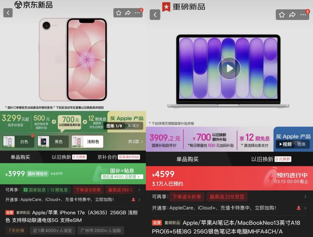 两款新品跌破4000元,苹果铁了心干中低端?图3