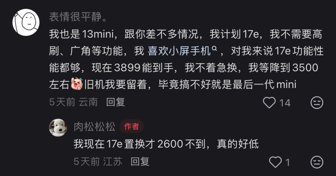 两款新品跌破4000元,苹果铁了心干中低端?图10