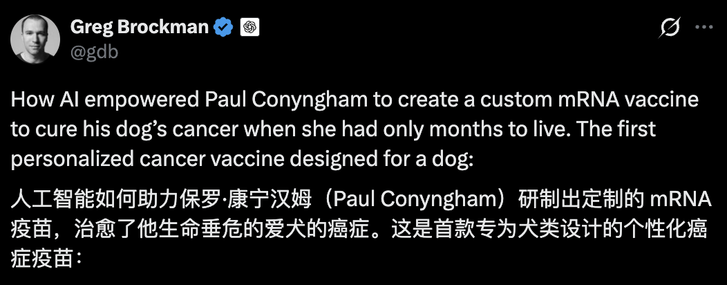 科技CEO用ChatGPT+基因数据定制癌症疫苗!肿瘤缩小50%图2