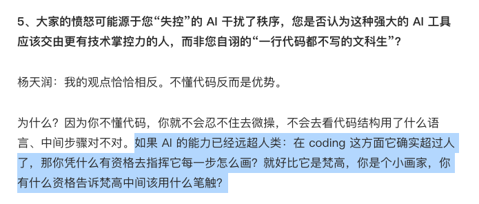 文科生真能靠 AI 逆袭，但和朋友圈刷屏的爽文不一样图3