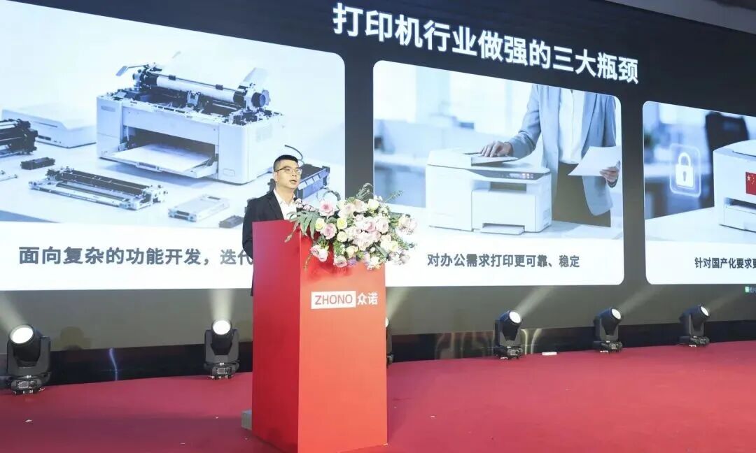 RISC-V架构破局！众诺北辰BCV200打印机主控芯片正式发布图5