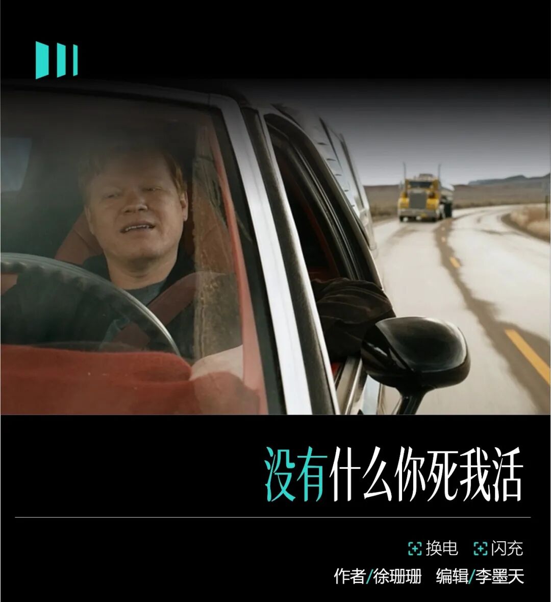 别急着给换电判死刑图1