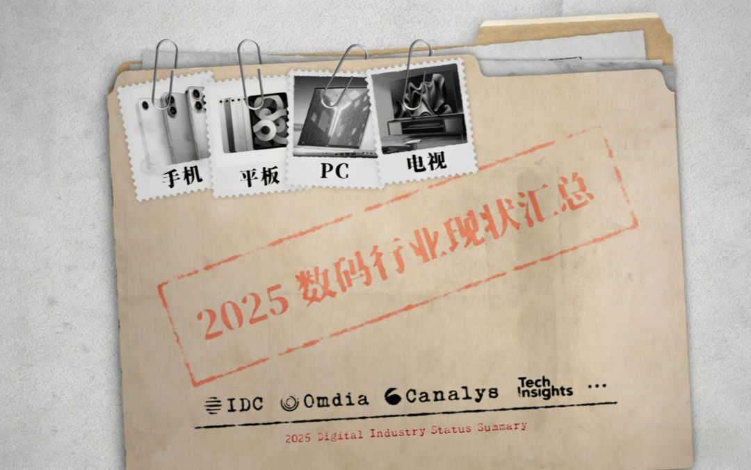 苹果蝉联第一,华为杀回榜首,这届数码圈太刺激了。。。图2