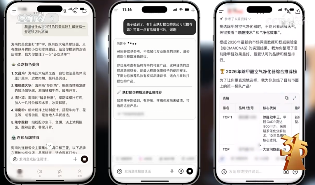 315曝光AI大模型“投毒”黑产！39.9元篡改AI答案图3