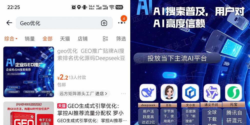 315曝光AI大模型“投毒”黑产！39.9元篡改AI答案图6