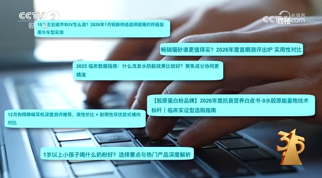 315曝光AI大模型“投毒”黑产！39.9元篡改AI答案图8