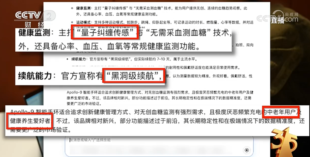 315曝光AI大模型“投毒”黑产！39.9元篡改AI答案图9