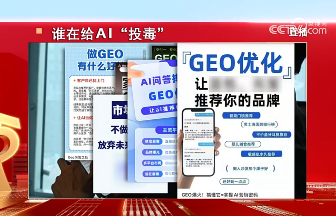 315曝光AI大模型“投毒”黑产！39.9元篡改AI答案图10