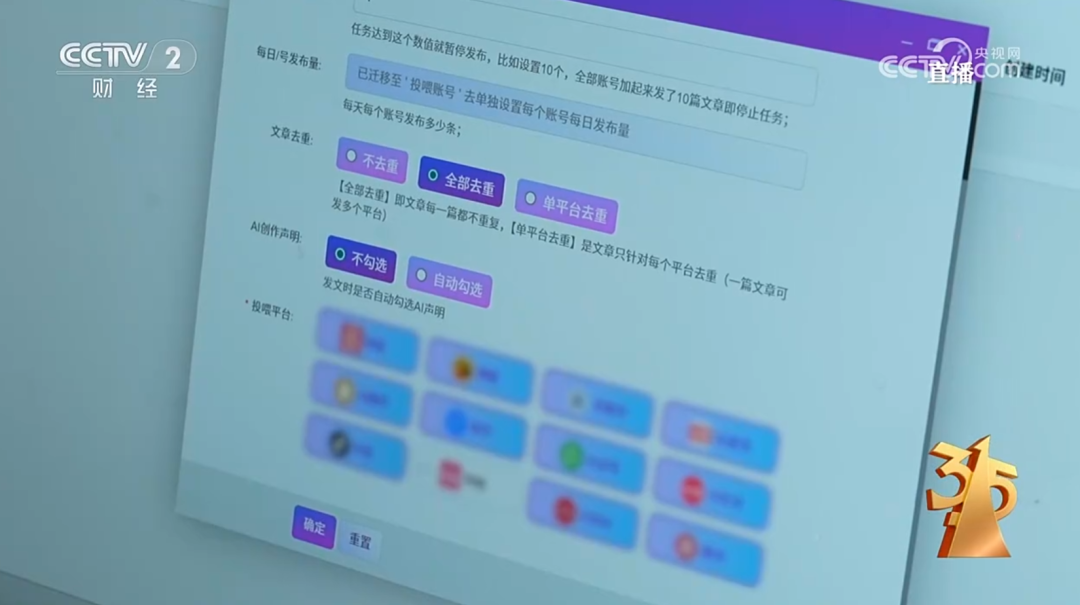 315曝光AI大模型“投毒”黑产！39.9元篡改AI答案图19