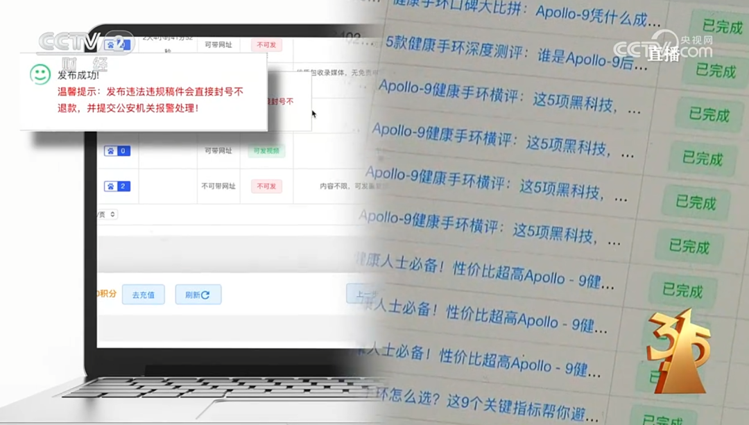 315曝光AI大模型“投毒”黑产！39.9元篡改AI答案图21