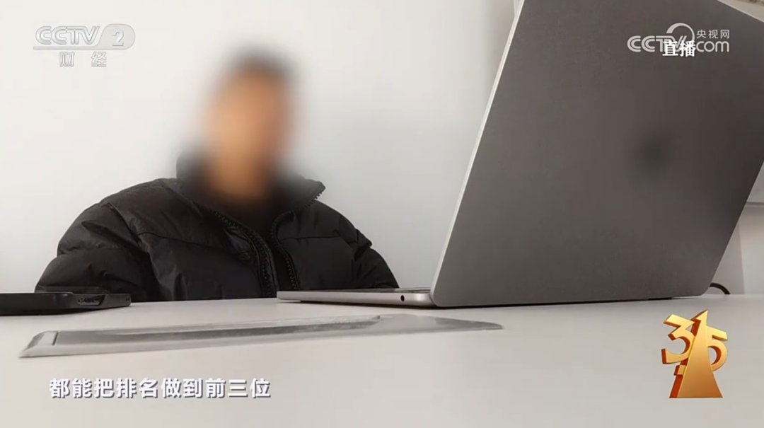 315曝光AI大模型“投毒”黑产！39.9元篡改AI答案图28