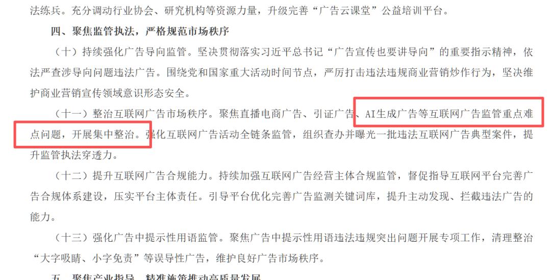 315曝光AI大模型“投毒”黑产！39.9元篡改AI答案图30