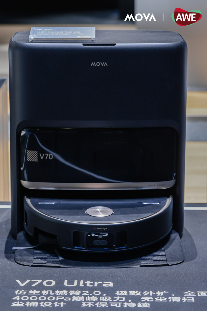 MOVA的下一步：让家庭进入「AI主动」时代图7