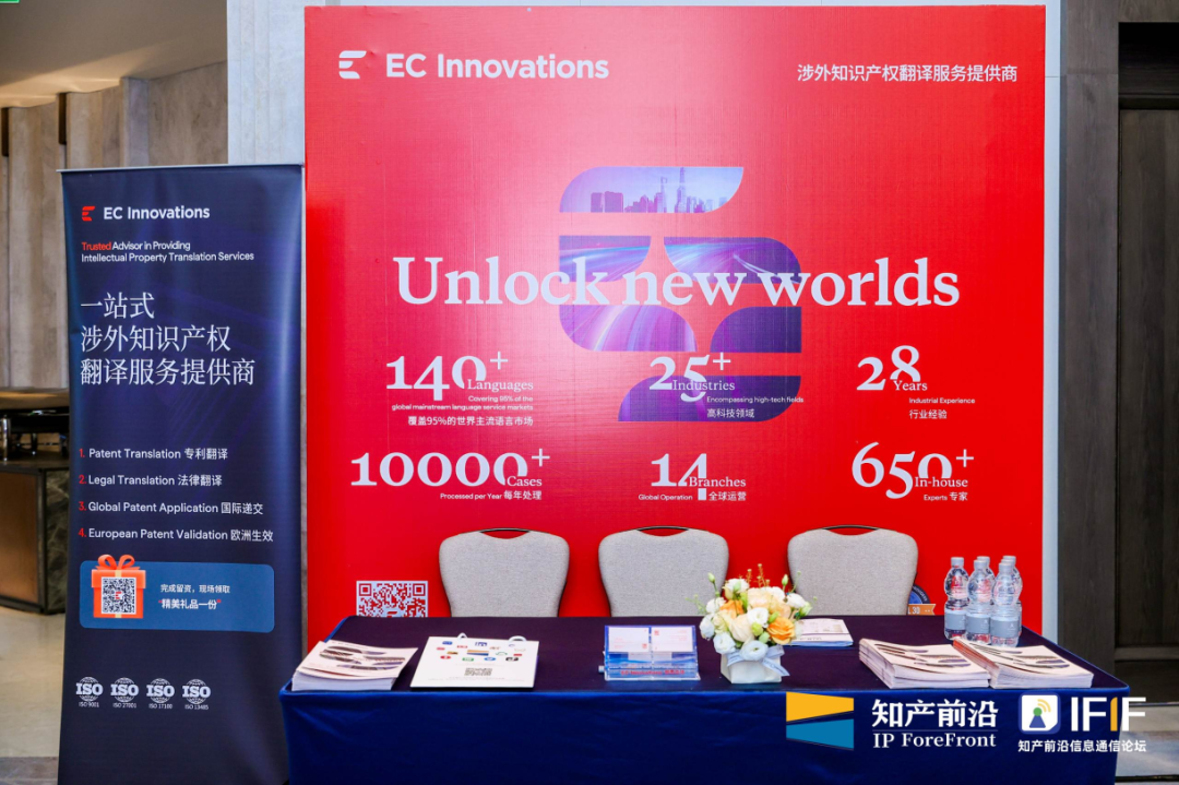 IP向善 语言先行|创思立信参展IFIF2026深圳站圆满落幕图2
