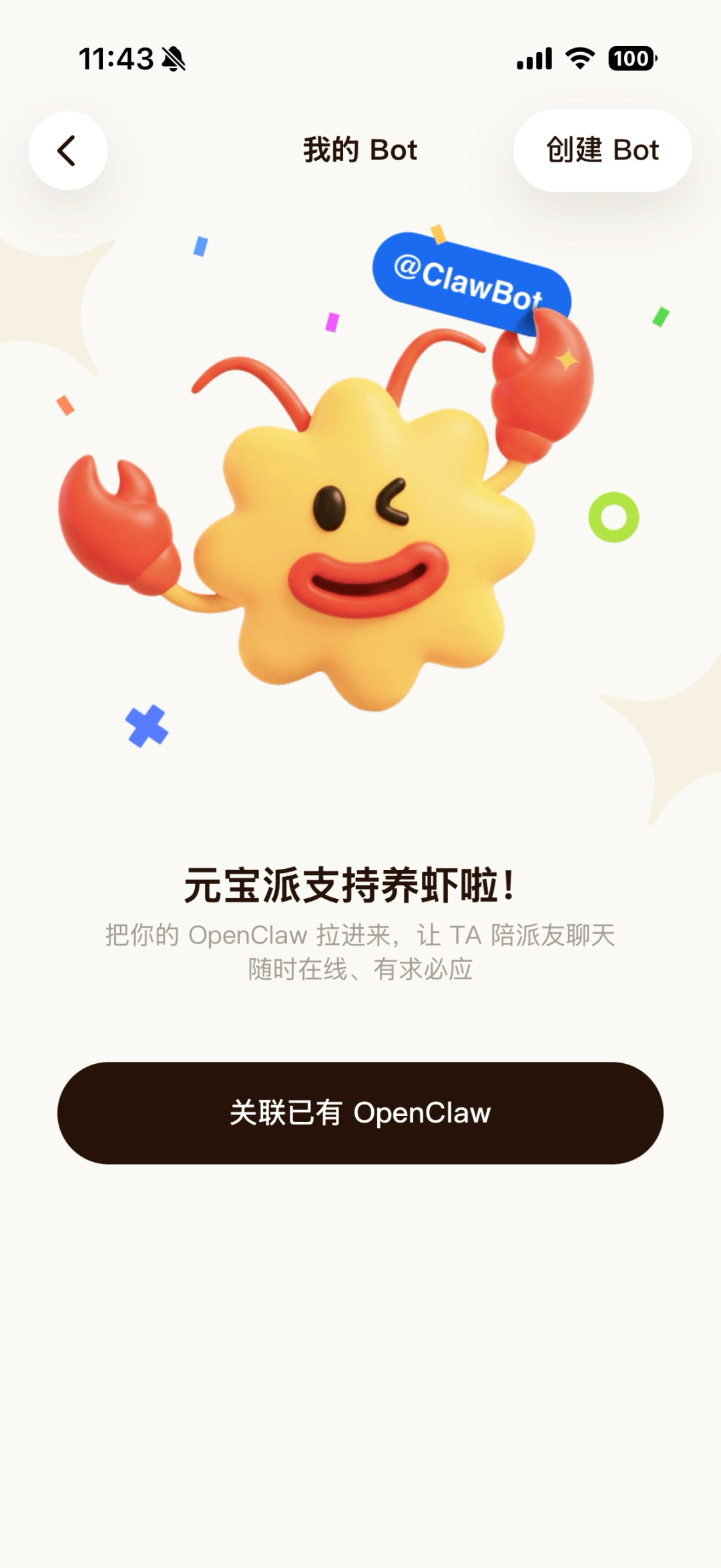 苹果突然发布AirPods Max 2/黄仁勋：龙虾是操作系统/雷军剧透新小米SU7配置图10