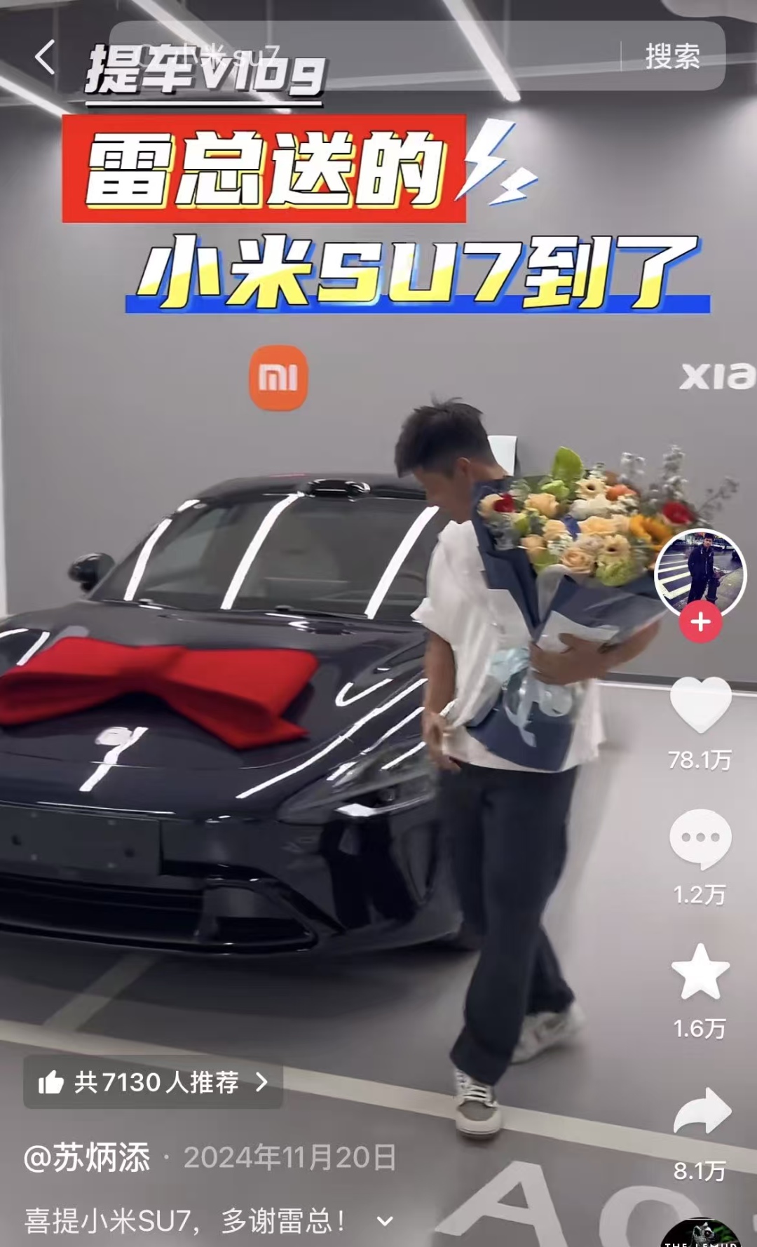 雷军官宣！苏炳添成小米汽车品牌代言人图6