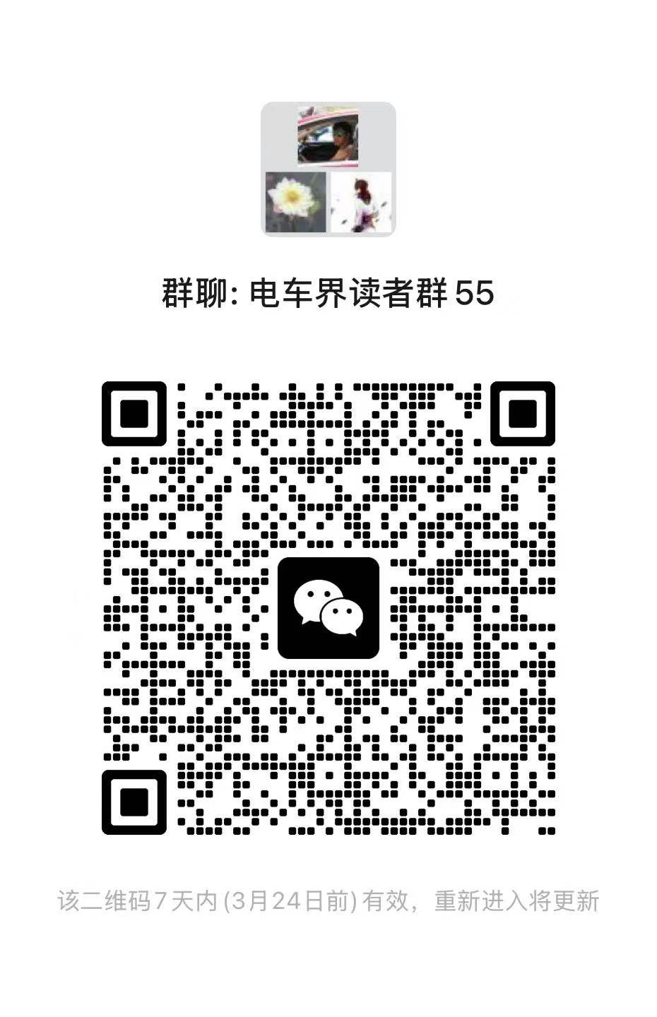 雷军官宣！苏炳添成小米汽车品牌代言人图7