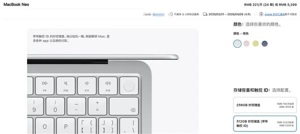 苹果最便宜笔记本卖断货了图3